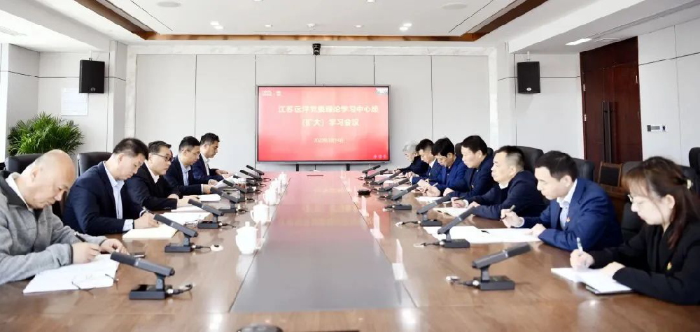 江蘇遠(yuǎn)洋各級黨組織深入學(xué)習(xí)貫徹黨的二十屆二中全會精神