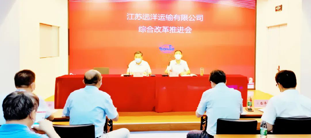 喜報！江蘇遠洋國企改革三年行動專項典型經驗獲國務院國有企業(yè)改革領導小組辦公室發(fā)文推廣