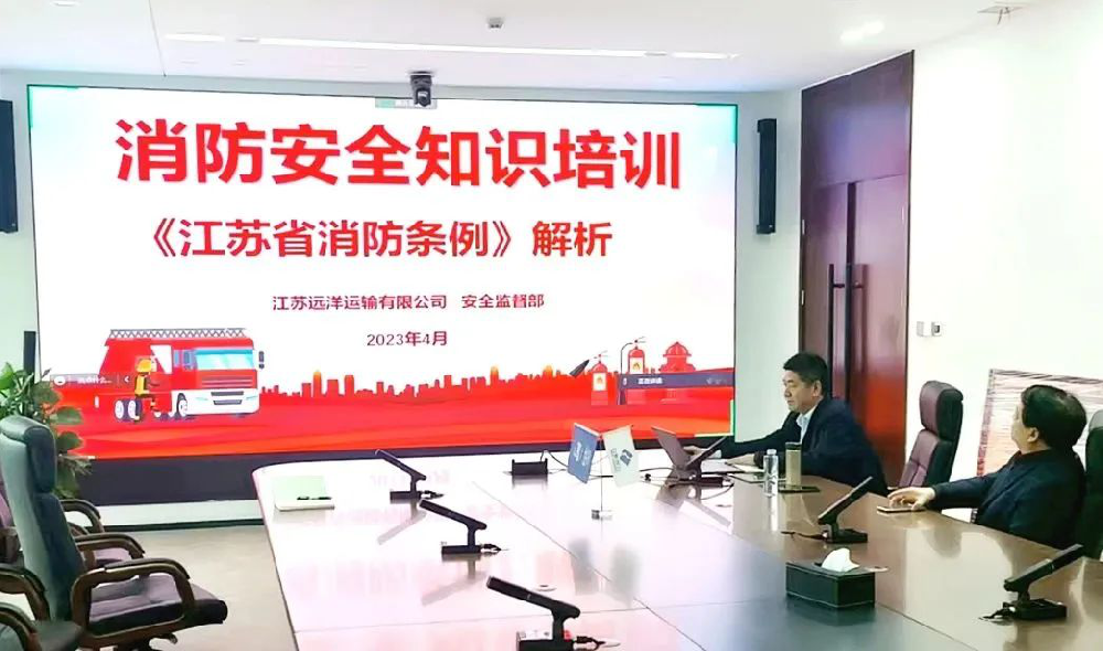 安全第一 預(yù)防為主 江蘇遠(yuǎn)洋開(kāi)展消防安全知識(shí)專題培訓(xùn)