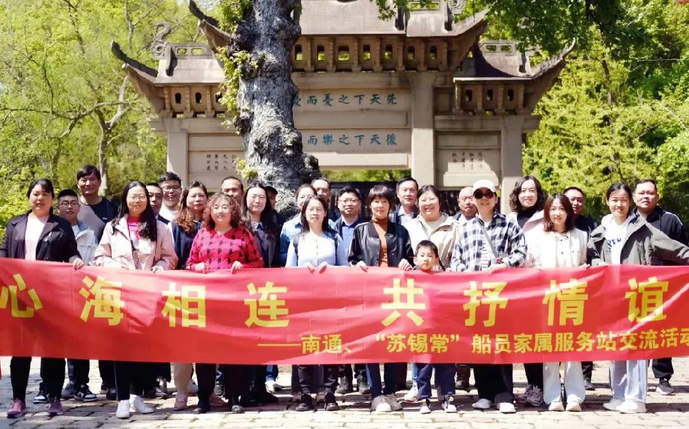 江蘇遠洋所屬船員公司黨總支開展“心海相連，共抒情誼”主題活動