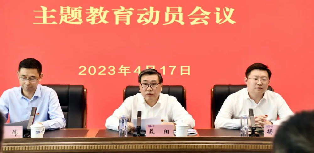 鑄魂增智正風促干，主題教育見實效 | 江蘇遠洋召開學習貫徹習近平新時代中國特色社會主義思想主題教育動員會議