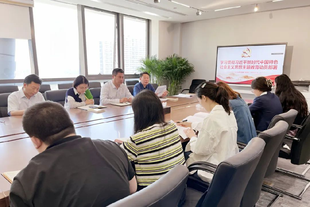 鑄魂增智正風(fēng)促干，主題教育見(jiàn)實(shí)效 | 江蘇遠(yuǎn)洋總部第三黨支部召開(kāi)學(xué)習(xí)貫徹習(xí)近平新時(shí)代中國(guó)特色社會(huì)主義思想主題教育會(huì)議