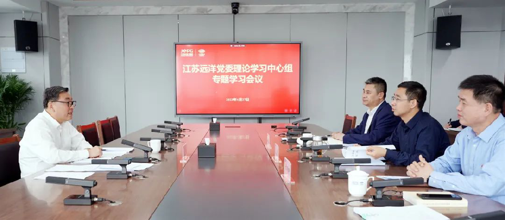 江蘇遠(yuǎn)洋黨委召開理論學(xué)習(xí)中心組主題教育專題學(xué)習(xí)會(huì)議