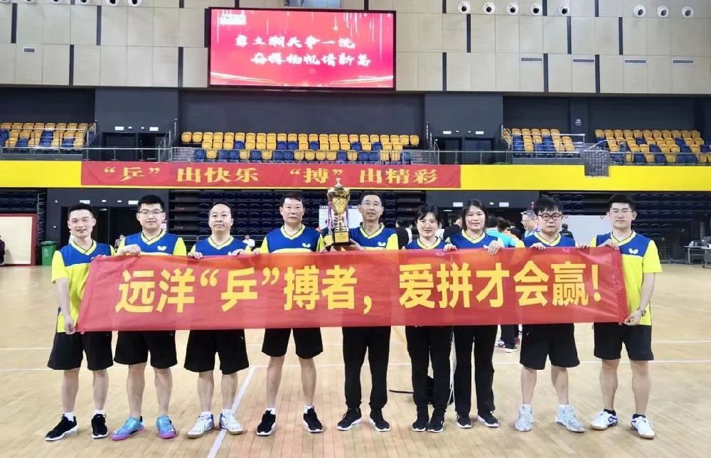 愛拼才會贏！江蘇遠洋獲省港口集團職工乒乓球邀請賽團體三等獎