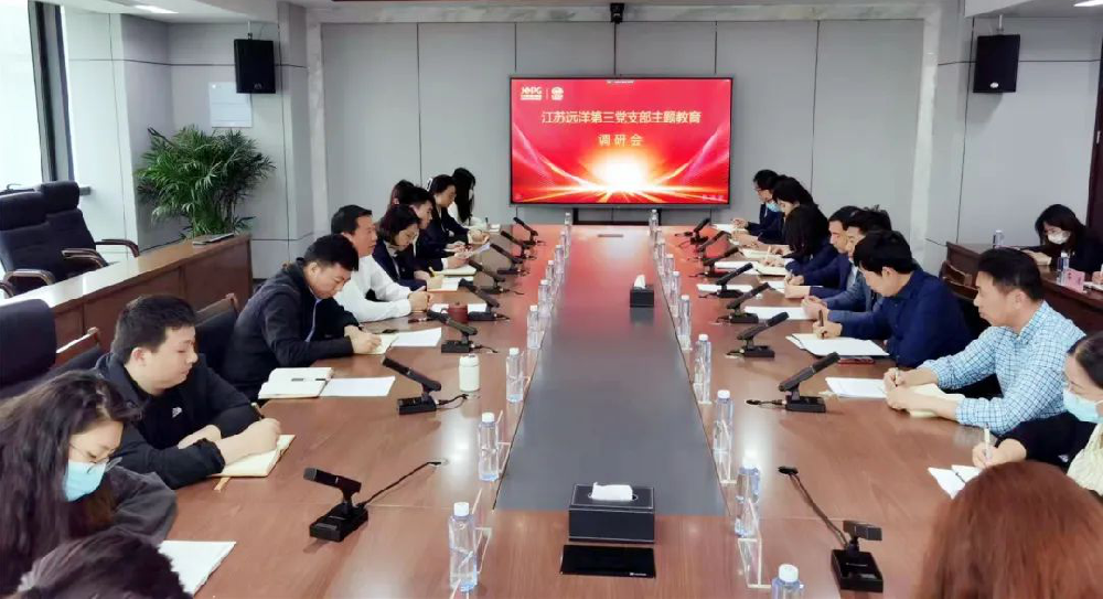 鑄魂增智正風(fēng)促干，主題教育見(jiàn)實(shí)效 | 以高質(zhì)量調(diào)查研究推動(dòng)主題教育走深走實(shí) 江蘇遠(yuǎn)洋總部第三黨支部開(kāi)展主題教育專題調(diào)研