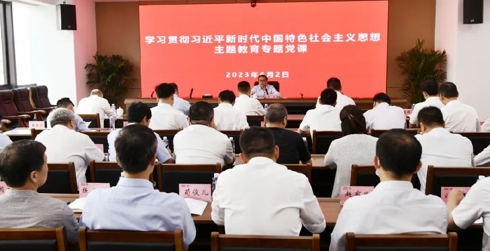 江蘇遠(yuǎn)洋黨委舉辦主題教育讀書班“牢記囑托、感恩奮進(jìn)、走在前列”集中交流研討會