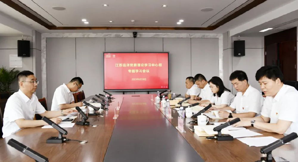 江蘇遠洋黨委理論學習中心組開展安全生產(chǎn)專題學習會議進一步研究部署公司安全生產(chǎn)工作