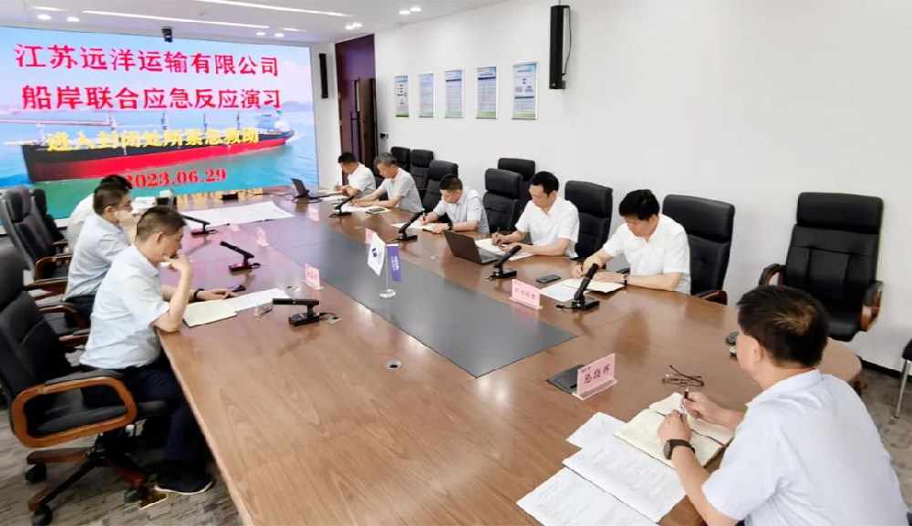 以練備戰(zhàn) 筑牢防線 | 江蘇遠洋舉行2023年船岸聯(lián)合演習進一步提高船岸應急反應能力