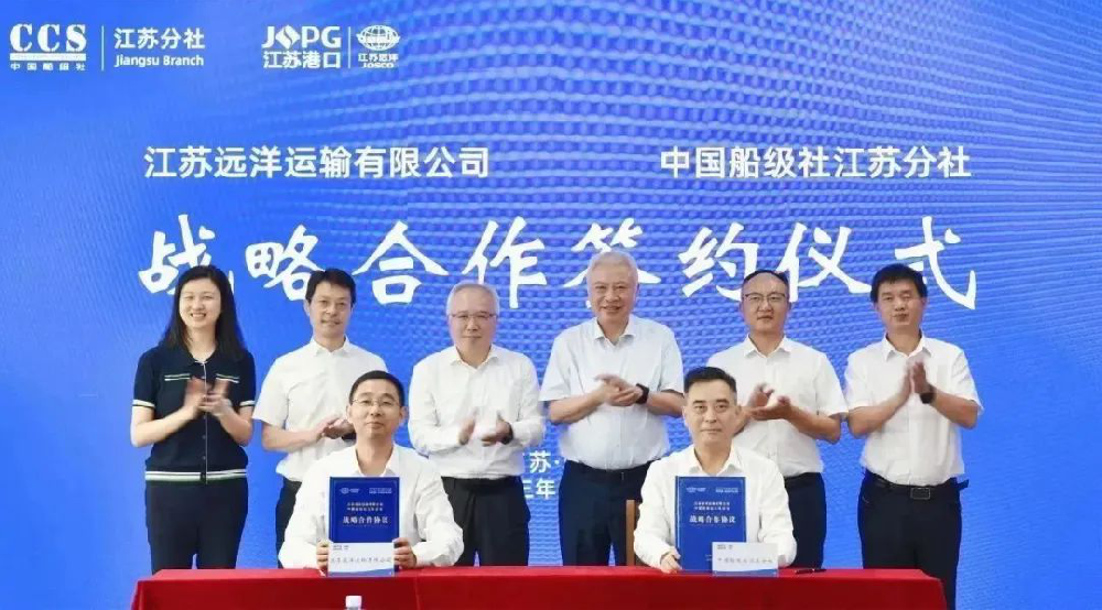 江蘇遠(yuǎn)洋與中國船級社江蘇分社簽訂戰(zhàn)略合作協(xié)議