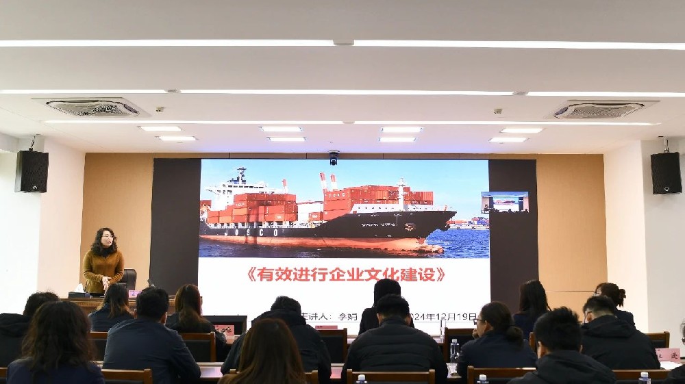 向海圖強(qiáng)，奮楫爭(zhēng)先！第四期江蘇遠(yuǎn)洋“奮楫遠(yuǎn)洋大學(xué)堂”開講啦！