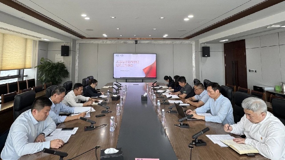 以沖刺的姿態(tài)從嚴(yán)從實抓好各項工作 ——江蘇遠(yuǎn)洋紀(jì)委召開第四季度紀(jì)檢工作例會