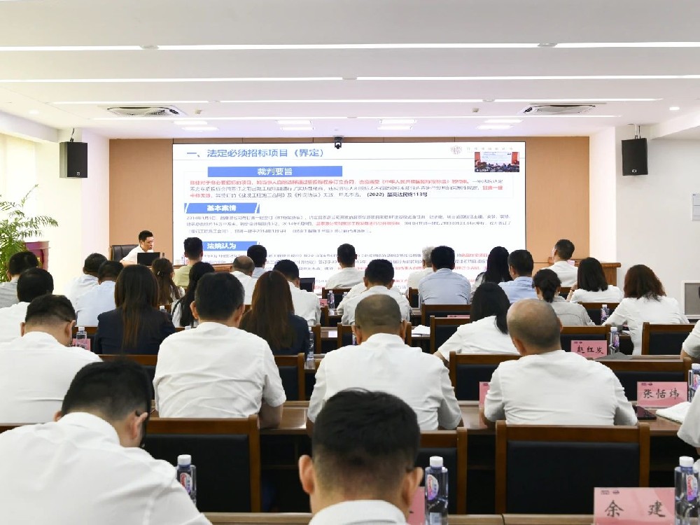 “奮楫遠(yuǎn)洋大學(xué)堂” | 江蘇遠(yuǎn)洋開展“國有企業(yè)招投標(biāo)法律風(fēng)險(xiǎn)識別與防范”專題培訓(xùn)