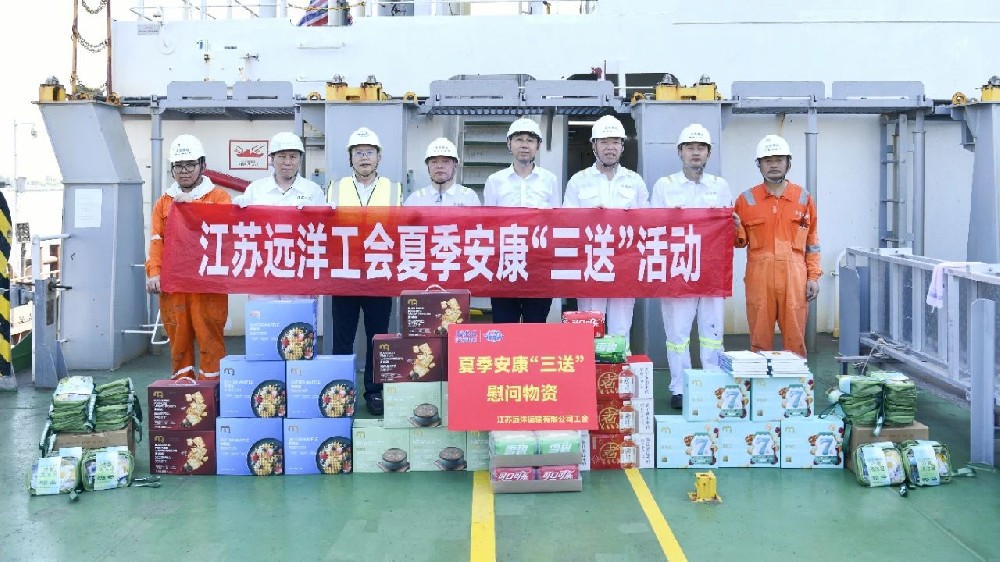 炎炎夏日送清涼 濃濃關(guān)懷沁人心——江蘇遠洋開展夏季安康“三送”活動慰問活動