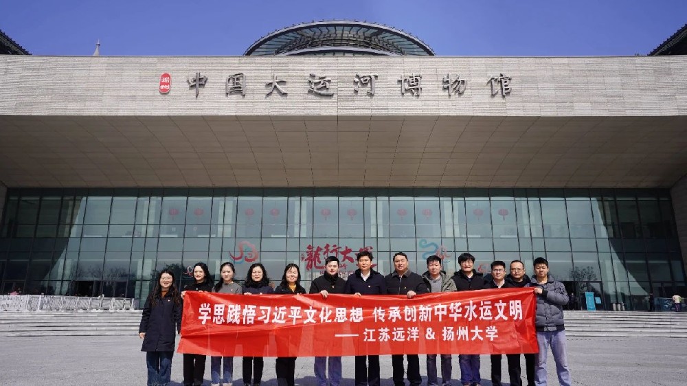 固本強基促發(fā)展①|(zhì)江蘇遠(yuǎn)洋第一黨支部開展“校企攜手筑法治陣地”主題黨日活動