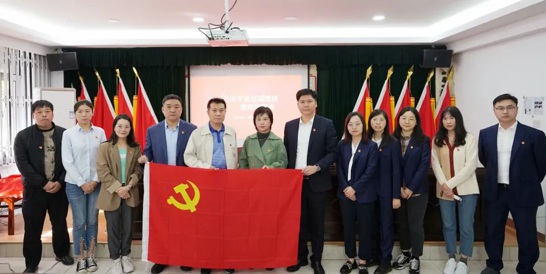 喜迎二十大，奮進新征程|江蘇遠洋第二黨支部與通海黨支部、湖南路管委會黨支部共同學習《習近平談治國理政》第四卷