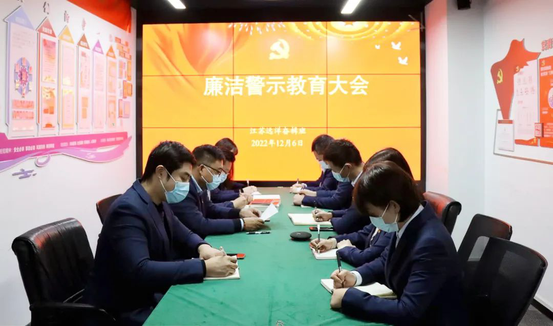 江蘇遠(yuǎn)洋“奮楫班”召開(kāi)廉潔警示教育大會(huì)