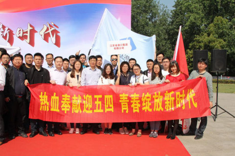 熱血奉獻迎五四  青春綻放新遠洋