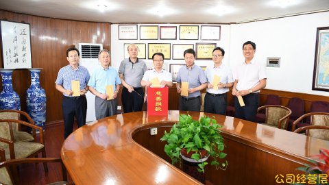 江蘇遠(yuǎn)洋開(kāi)展 “精準(zhǔn)扶貧·慈善一日捐”活動(dòng)