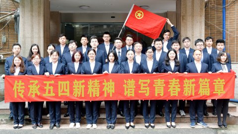 公司組織青年職工收看紀念五四運動100周年大會直播