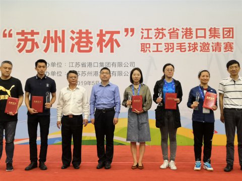 《滿江紅》賀“蘇州港”杯羽毛球賽