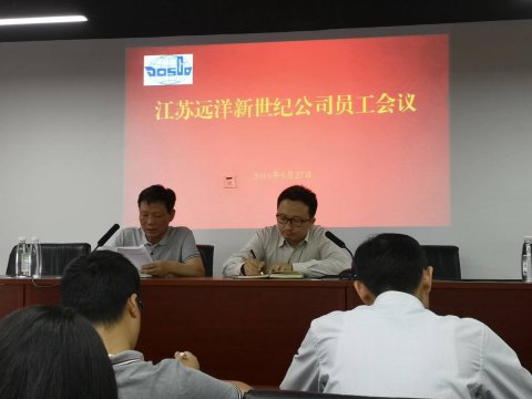 江蘇遠(yuǎn)洋新世紀(jì)貨運代理有限公司召開總部員工大會