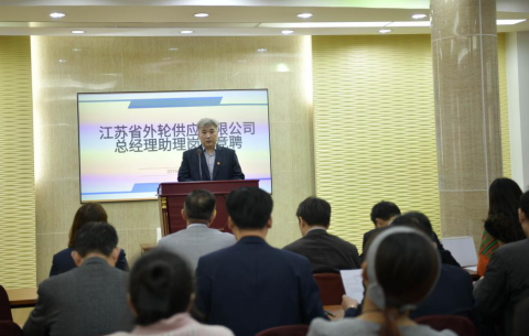 打通晉升渠道 搭建發(fā)展平臺(tái) 省外輪供應(yīng)公司試行公開競(jìng)聘選拔人才