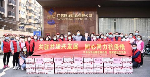 共駐共建共發(fā)展，同心同力抗疫情 ——江蘇遠洋為湖南路街道防疫一線工作人員和志愿者贈送慰問品