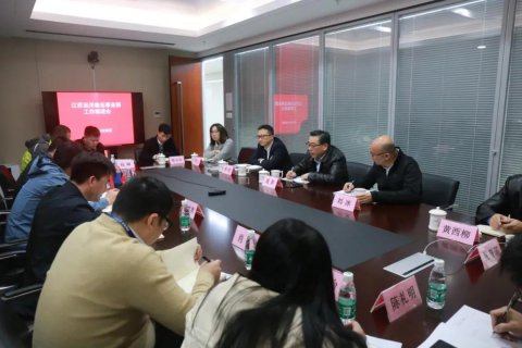 江蘇遠洋集運事業(yè)部召開工作推進會