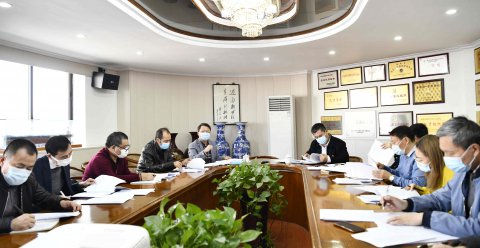 江蘇遠(yuǎn)洋召開黨建工作推進(jìn)會(huì)